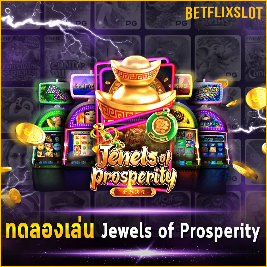 ทดลองเล่น Jewels of Prosperity