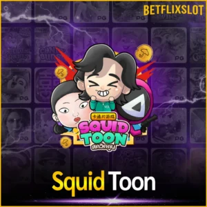 Squid Toon